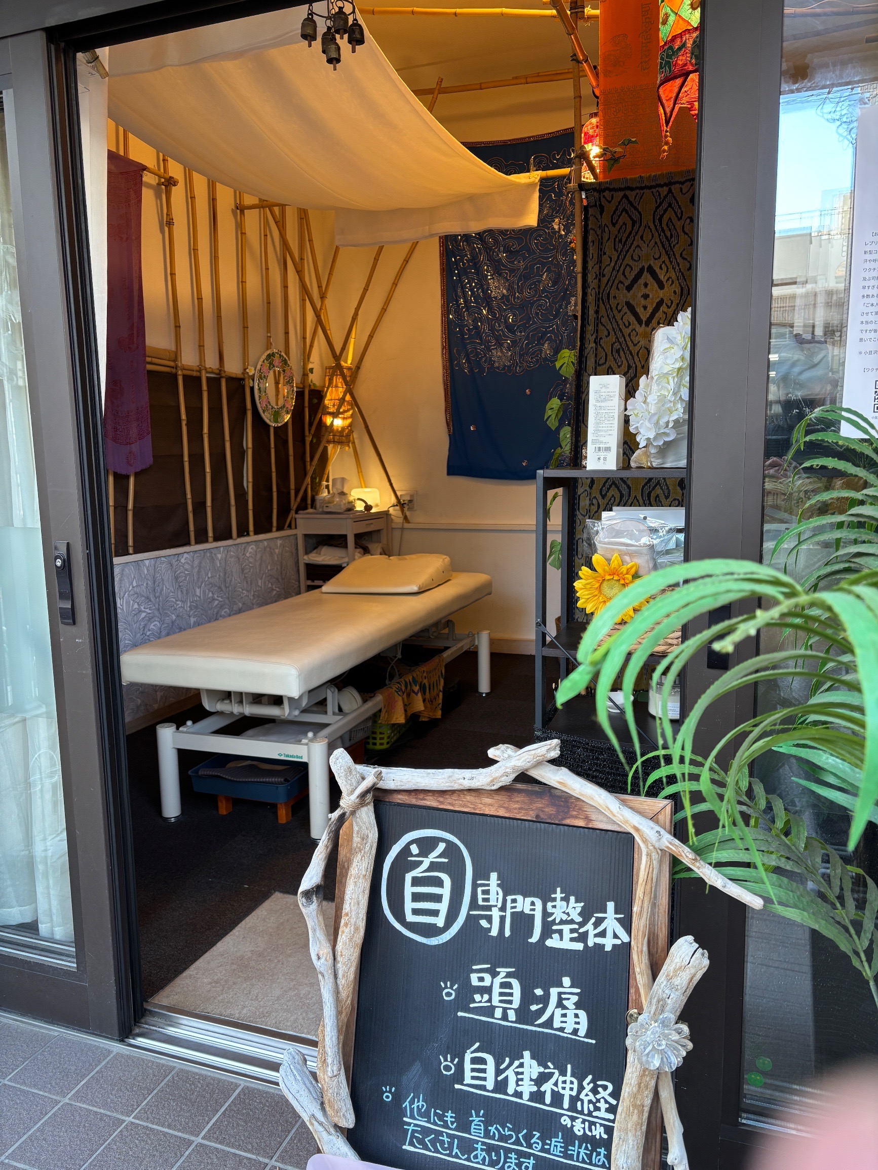 Interior of Relaxspace Refine clinic in Tokyo