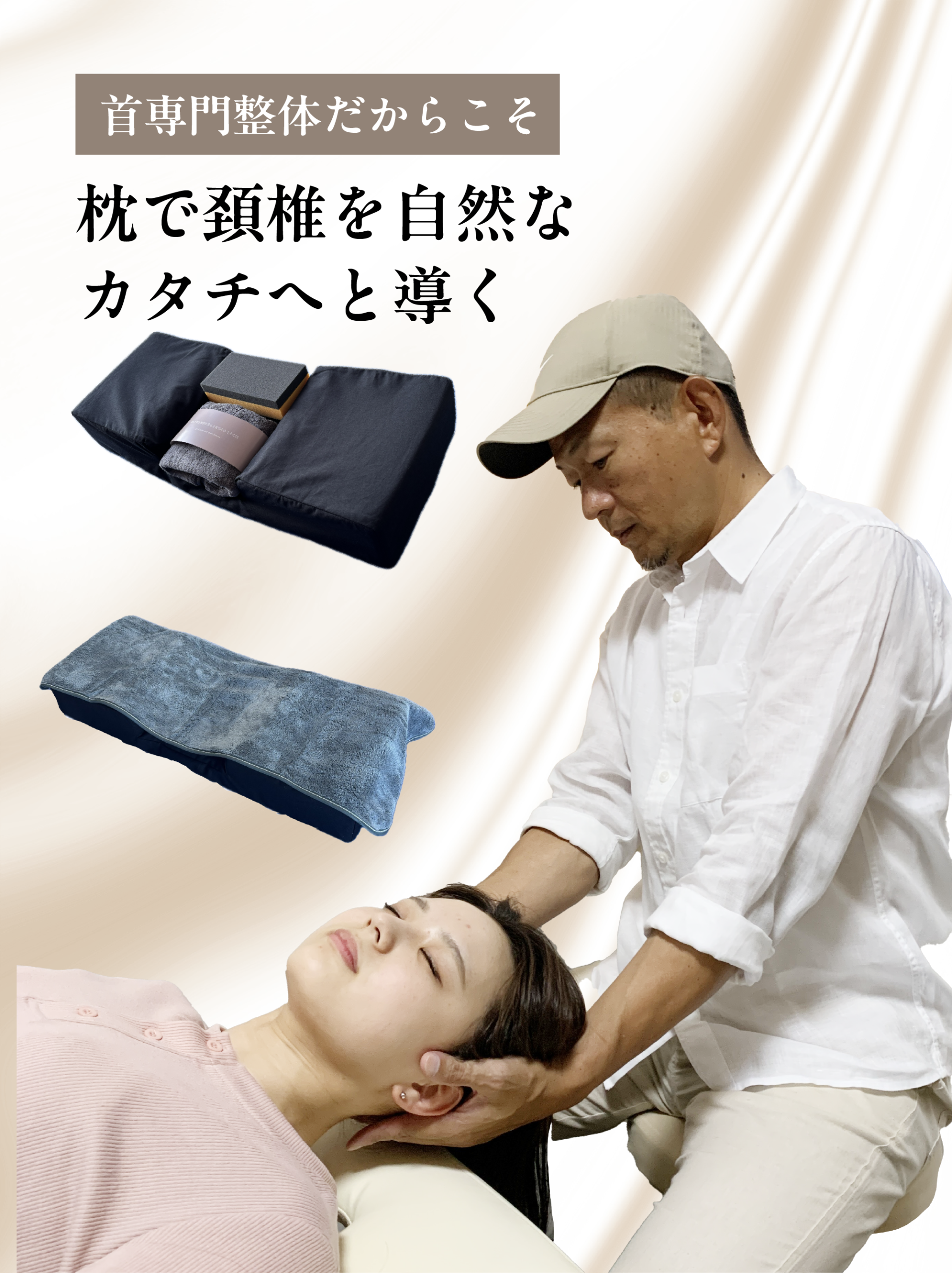 Patient undergoing cervical alignment treatment